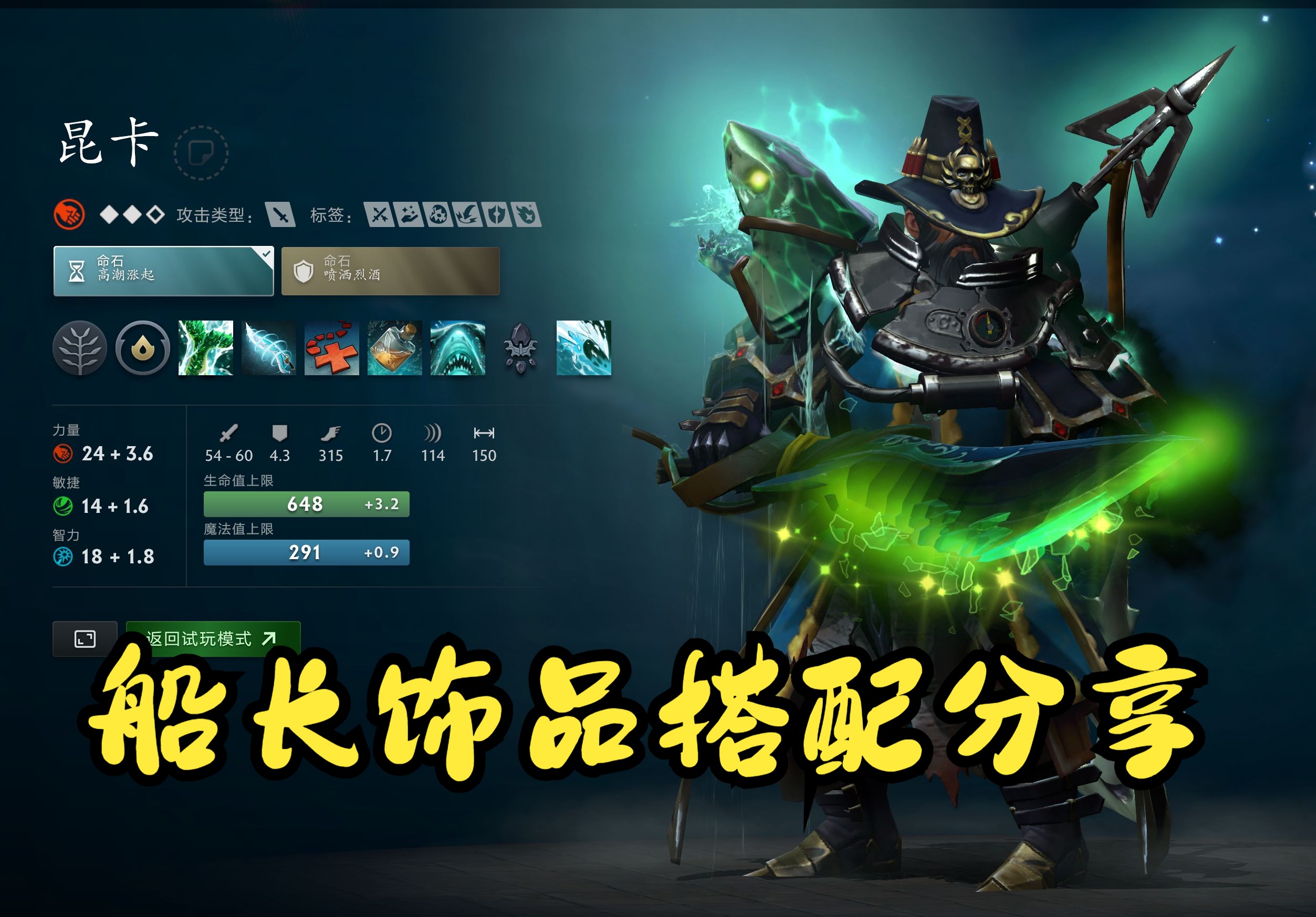 头的区间 头的区间
